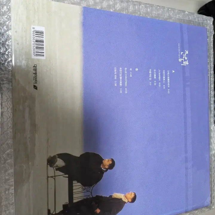 [BUNJANG] Exhibition 2nd Album LP (Sealed) / 전람회 2집 lp 미개봉