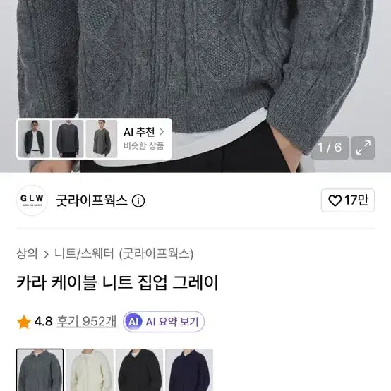 [BUNJANG] Knit Zip-Up / 니트 집업