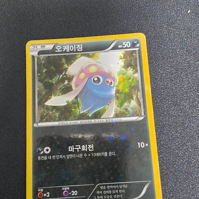 [BUNJANG] Pokemon Card Grading Service CP2 / 포켓몬 카드 오케이징 cp2