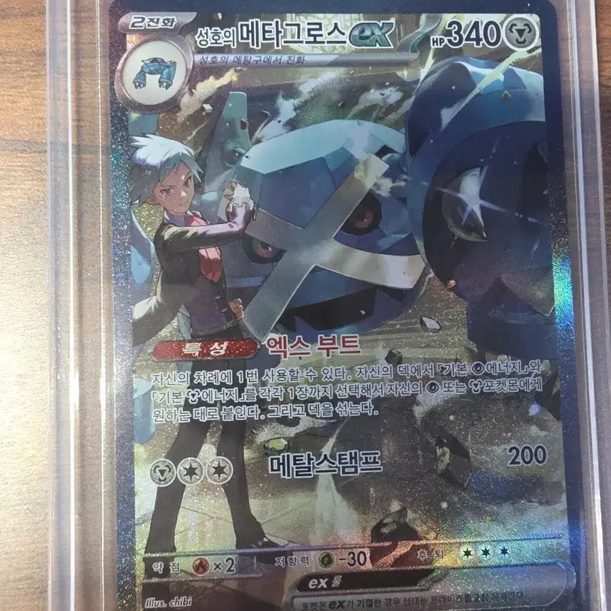 [BUNJANG] Pokemon Steven&
