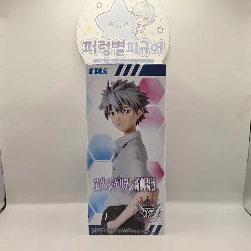 [BUNJANG] Evangelion New Theatrical Edition High Premium Figure Nagisa Kaworu Figure (Sealed) / 미개봉 에반게리온 신극장판 하이 프리미엄 피규어 나기사 카오루 피규어