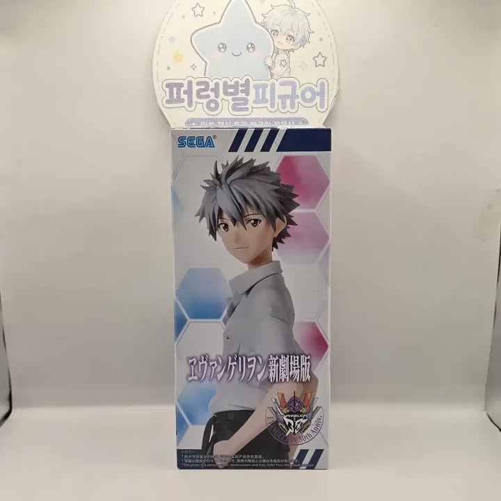 [BUNJANG] Evangelion New Theatrical Edition High Premium Figure Nagisa Kaworu Figure (Sealed) / 미개봉 에반게리온 신극장판 하이 프리미엄 피규어 나기사 카오루 피규어