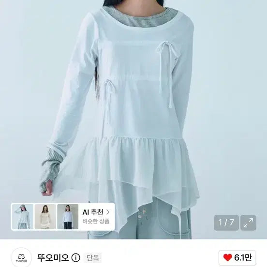 [BUNJANG] Duomiu Layered Tail Ribbon Top T-Shirt / 뚜오미오 레이어드 테일 리본 탑 티셔츠