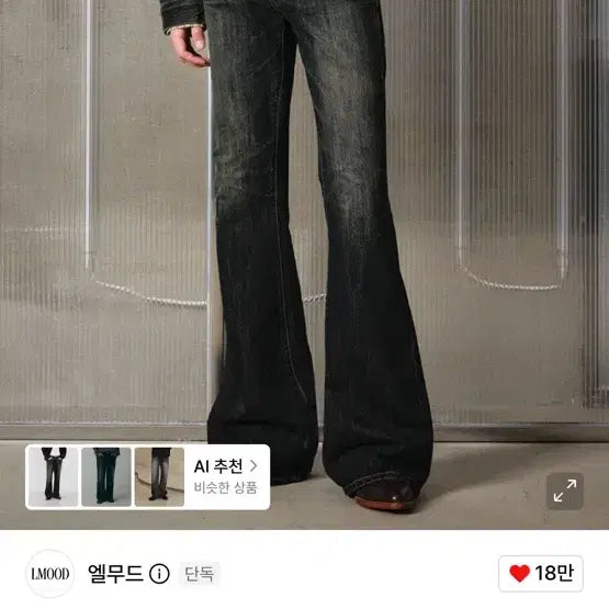 [BUNJANG] Elwood Jeanne Flare Blue Black Pants / 엘무드 잔느 플레어 블루블랙 44
