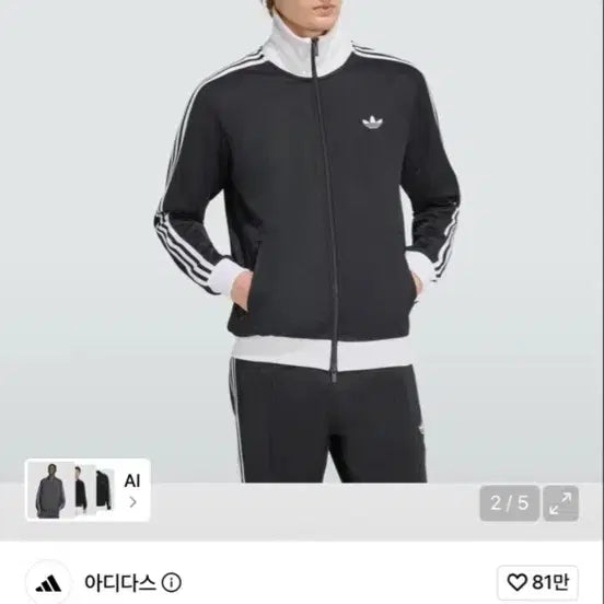 [BUNJANG] Adidas Classic Track Top Jersey L / 아디다스 트랙탑 클래식 져지 L 교신ㄱㄴ