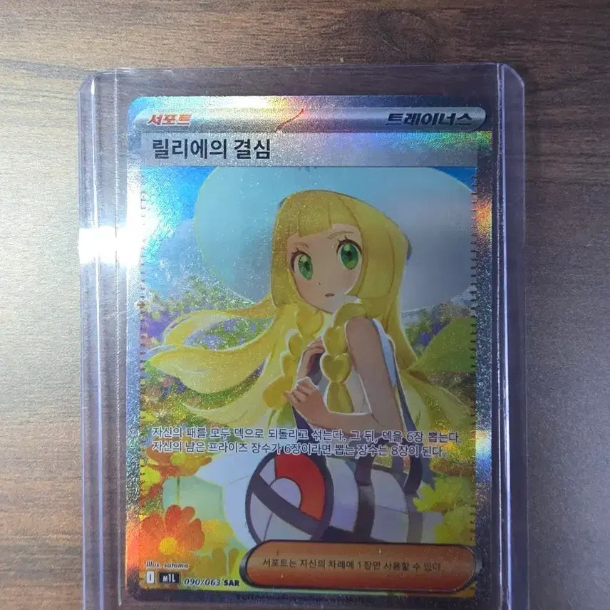 [BUNJANG] Pokemon Lillie&