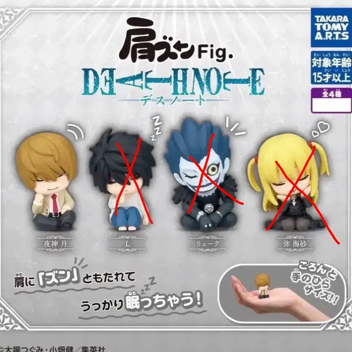 [BUNJANG] Death Note Light Yagami Shoulder Hug Figure / 데스노트 어깨쿵 피규어 라이토
