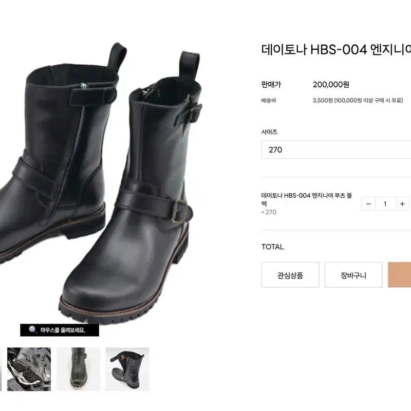 [BUNJANG] Daytona Leather Engineer Boots / 데이토나 가죽 엔지니어부츠