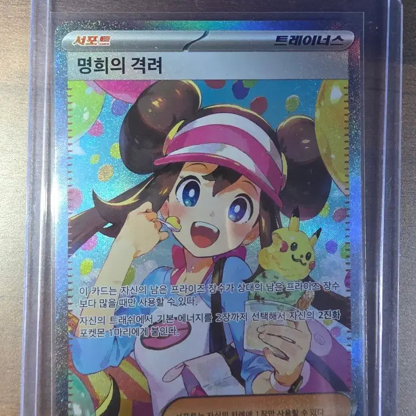 [BUNJANG] Pokémon Myeonghui&