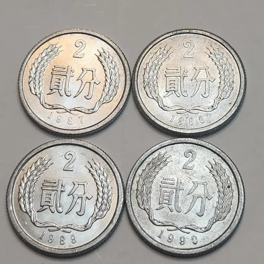 [BUNJANG] Republic of China 2 Fen Coin Set (1987-1990) / 중화민국 2분 동전 (1987~1990년)