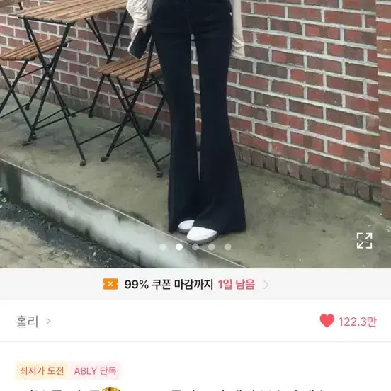 [BUNJANG] Holly Mula Span Bending Bootcut Pants / 홀리 뮬라 스판 밴딩 부츠컷 팬츠