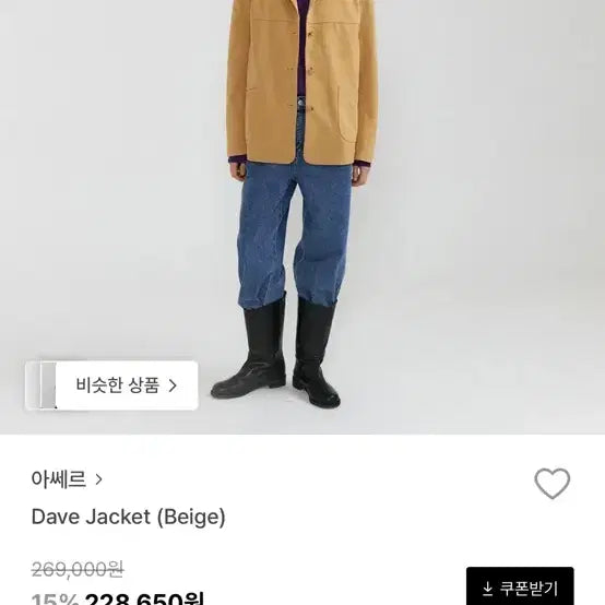 [BUNJANG] A’sser Dave Suede Jacket / 아쎄르 dave 스웨이드 자켓