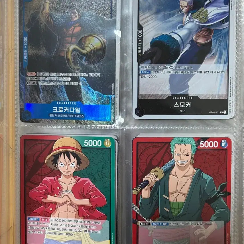 [BUNJANG] One Piece Card / 원피스 카드 팝니다