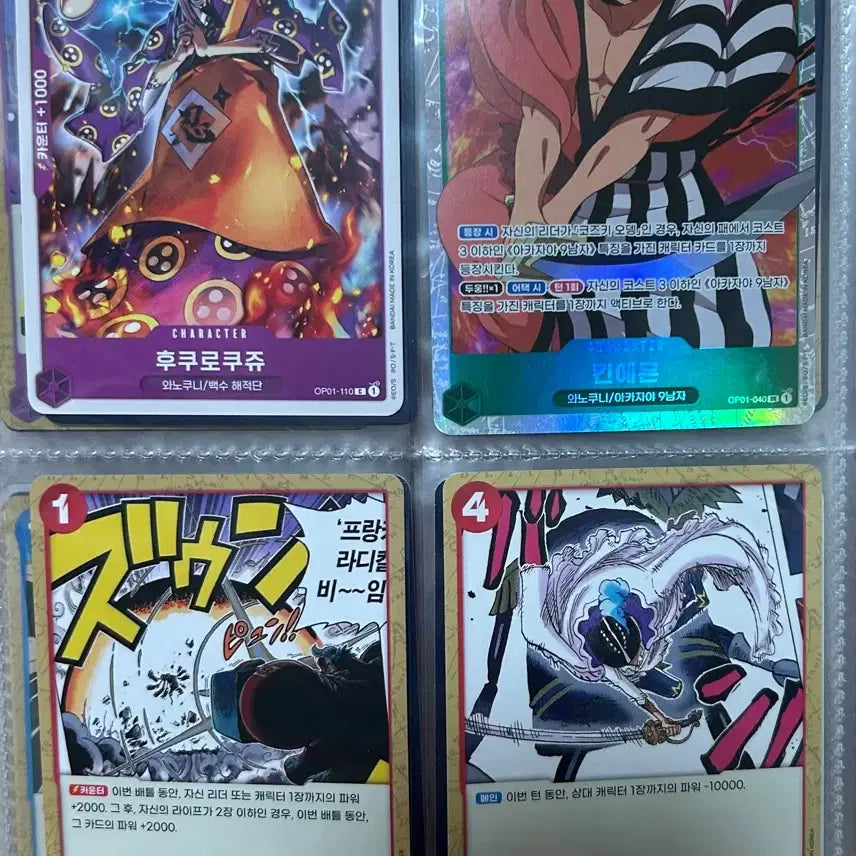 [BUNJANG] One Piece Card / 원피스 카드 팝니다