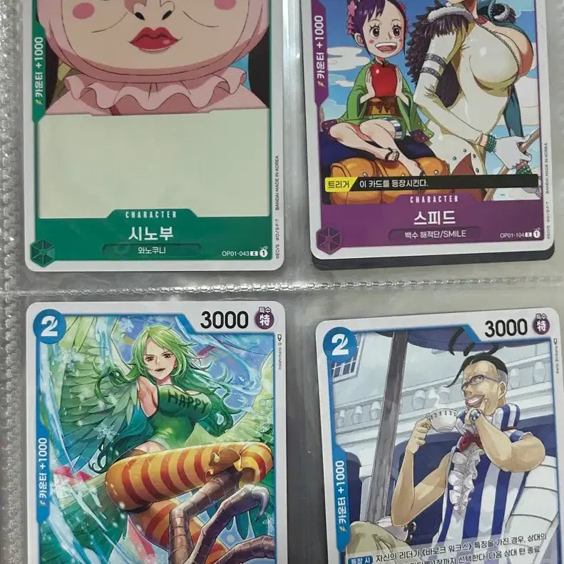 [BUNJANG] One Piece Card / 원피스 카드 팝니다