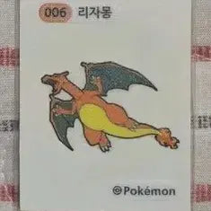 [BUNJANG] Pokemon Charizard Sticker / 포켓몬 띠부씰 리자몽 (006)