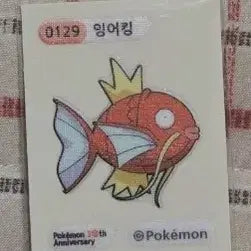 [BUNJANG] Pokemon Magikarp Sticker / 포켓몬 잉어킹 띠부씰
