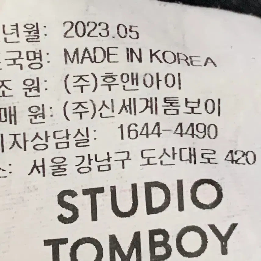[BUNJANG] Studio Tomboy 2023 Pants / 27 스튜디오 톰보이 팬츠 2023생산