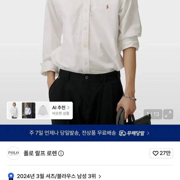 [BUNJANG] Polo Ralph Lauren Custom Fit Oxford Shirt White XL / 폴로 커스텀핏 옥스포드셔츠 화이트 XL