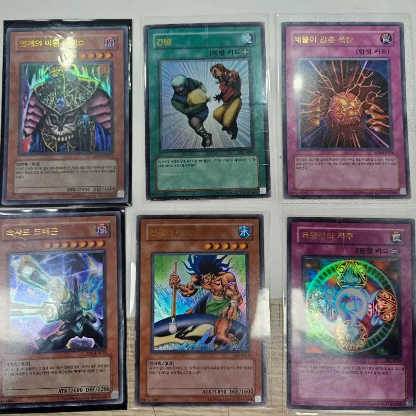 [BUNJANG] Yu-Gi-Oh! DM Bundle Set / 유희왕 일괄 DM 세트