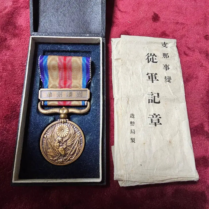 [BUNJANG] Sino-Japanese War Campaign Medal (1937) / 시나사변(중일전쟁)종군기장.  1937년