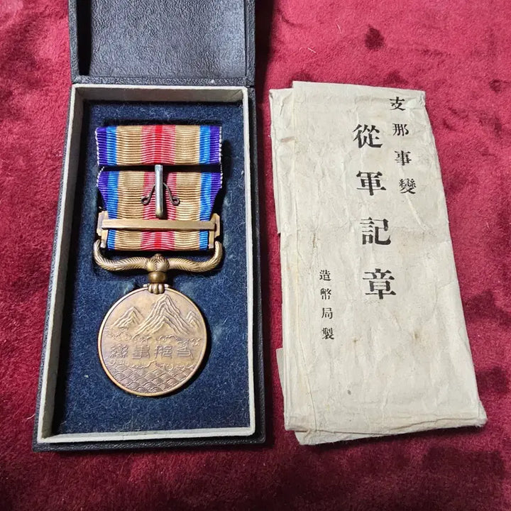 [BUNJANG] Sino-Japanese War Campaign Medal (1937) / 시나사변(중일전쟁)종군기장.  1937년