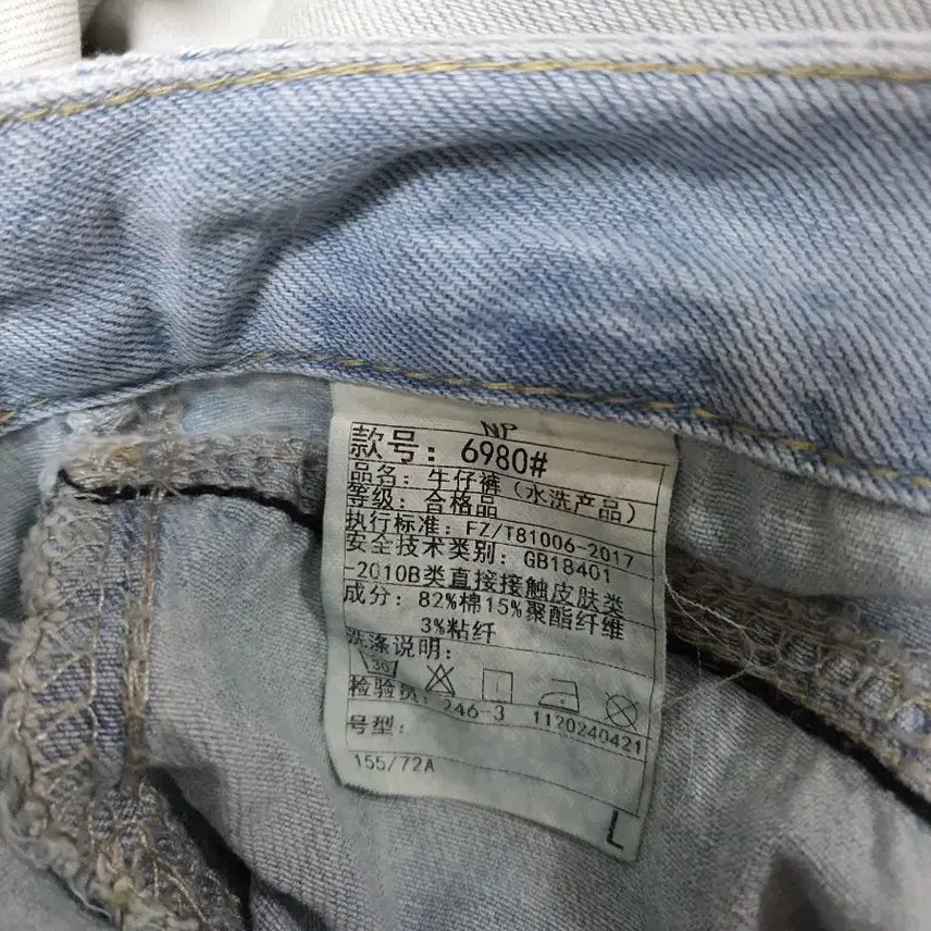 [BUNJANG] Light Wash Wide Leg Denim Jeans (Size L) / 연청 와이드 데님 L사이즈