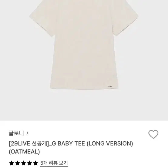 [BUNJANG] Glowny G Baby (Long) Oatmeal T-Shirt / 글로니 G 베이비 (long) 오트밀 M size