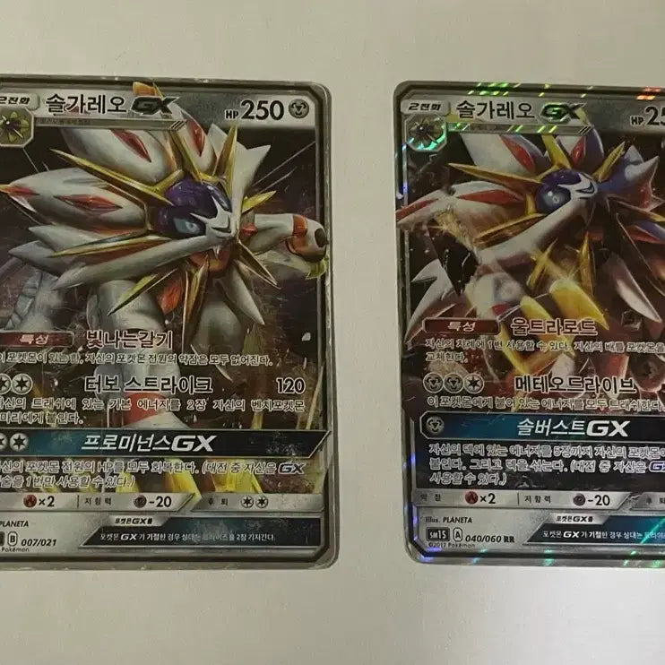 [BUNJANG] Solgaleo GX Bundle Set Trading Card / 솔가레오 GX 일괄
