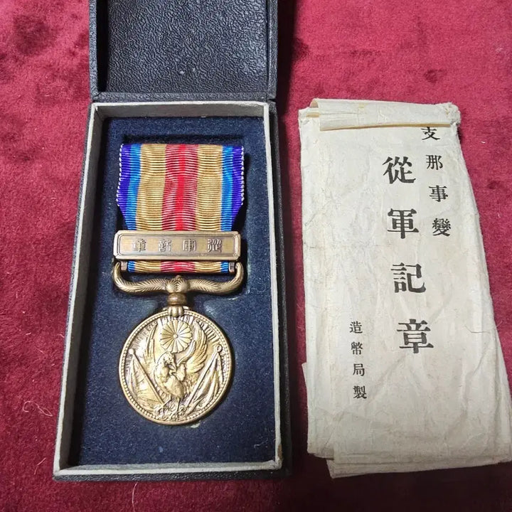 [BUNJANG] Sino-Japanese War Commemorative Medal (1937) / 시나사변(중일전쟁)종군기장.  1937년