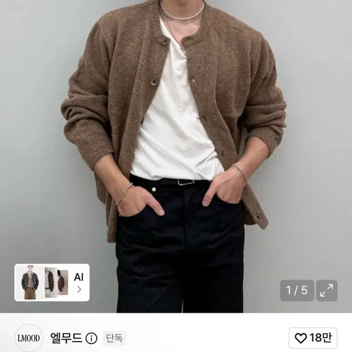[BUNJANG] Elwood Bishop Wool Alpaca Crewneck Cardigan Ginger Brown Size 46 / 엘무드 비숍 울 알파카 크루넥 가디건 진저 브라운 46사잊