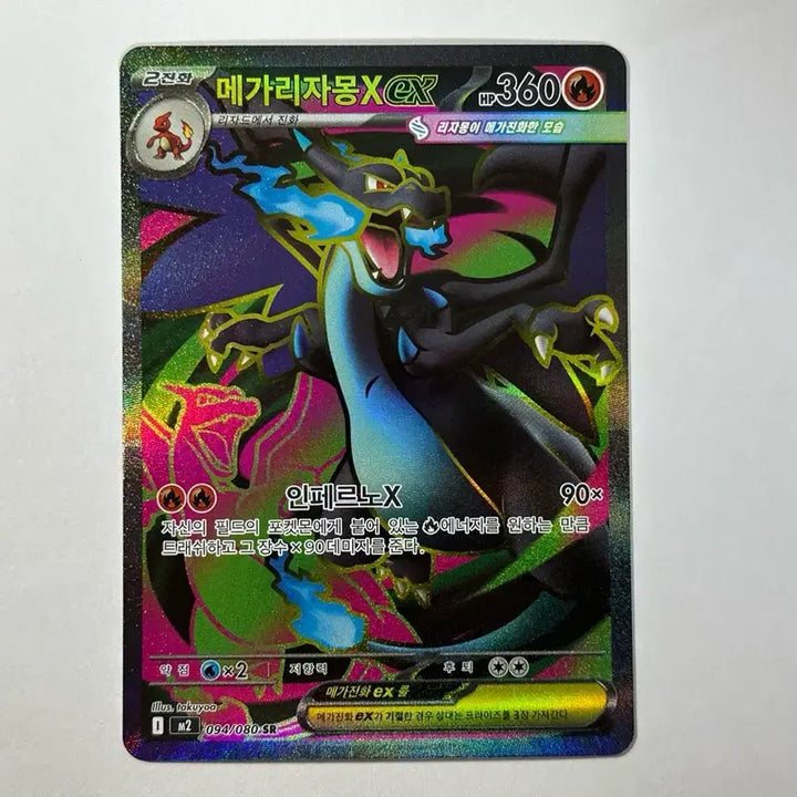 [BUNJANG] Mega Charizard SR, Rampardos SAR, Regigigas SAR Bundle Set / 메가리자몽sr, 날뛰는 우레 sar 일괄판매