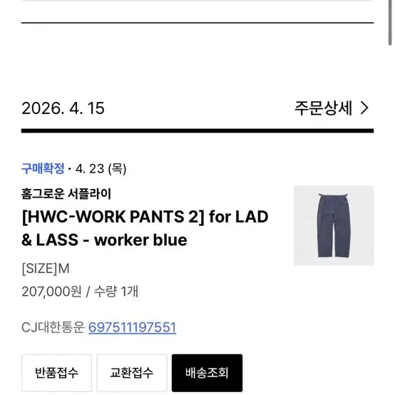 [BUNJANG] Homegrown Supply Moleskin Work Pants / 홈그로운 서플라이 몰스킨 워크 팬츠