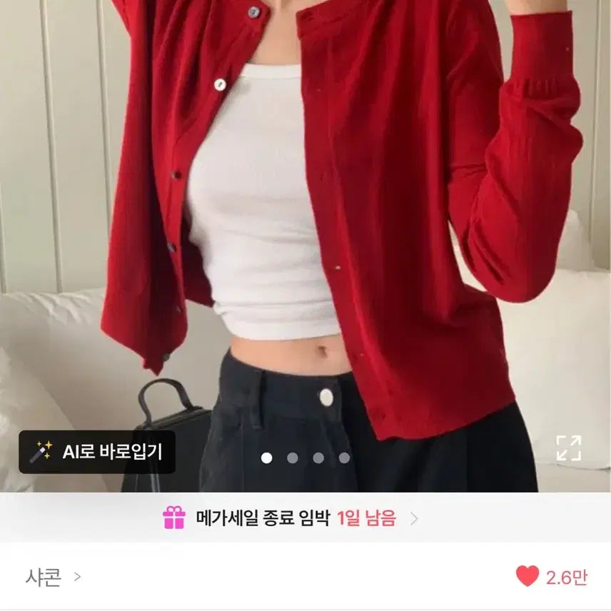 [BUNJANG] Ablley Round Neck Red Cardigan / 에이블리 라운드넥 레드 가디건