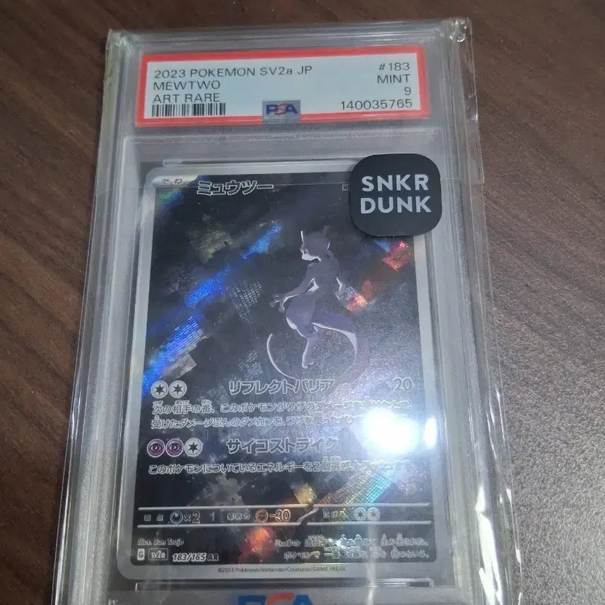 [BUNJANG] Pokemon Card - Mewtwo PSA 9 (Japanese 151) / 일판 포켓몬카드 뮤츠 psa9