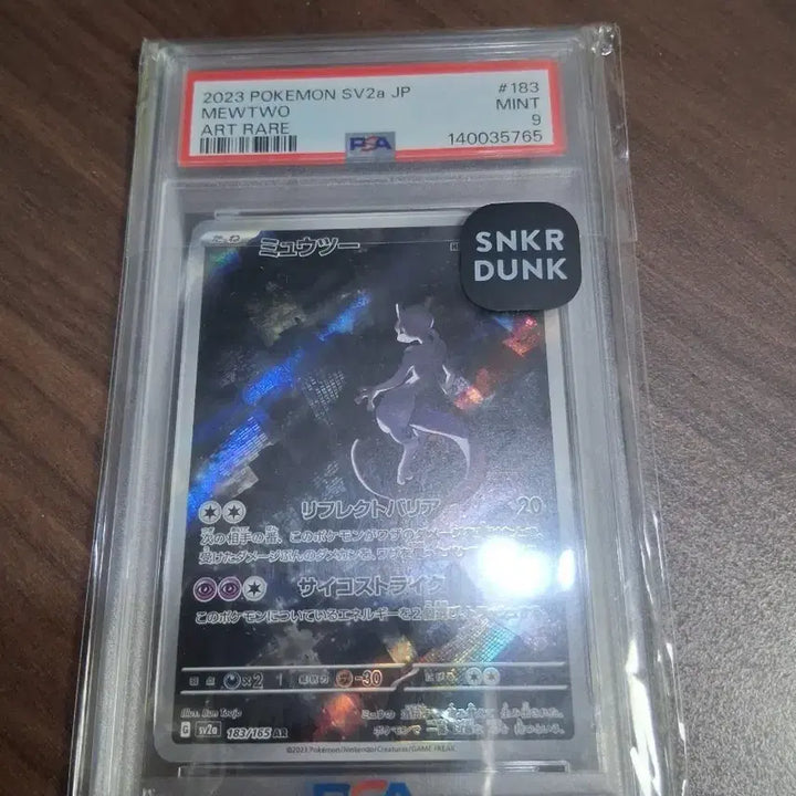 [BUNJANG] Pokemon Card - Mewtwo PSA 9 (Japanese 151) / 일판 포켓몬카드 뮤츠 psa9