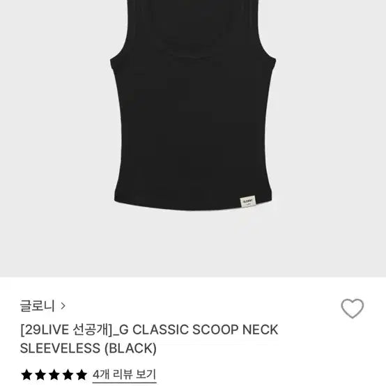 [BUNJANG] Glowny G Classic Scoop Neck Sleeveless Black - L / 글로니 G Classic scoop neck sleeveless 블랙 L