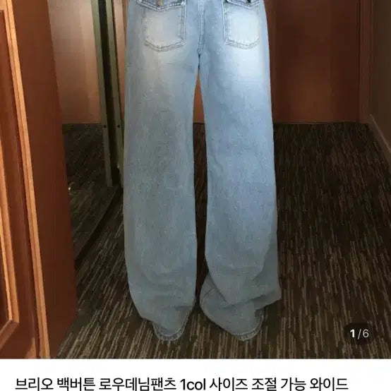 [BUNJANG] Postmonition Brioche Wide Denim Pants Light Wash Low Rise / 포스트모니션 브리오 와이드 데님 팬츠 연청 로우라이즈