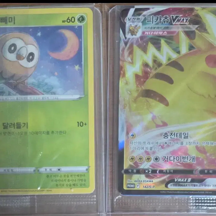 [BUNJANG] Pokemon Pikachu Card Bundle Set / 포켓몬카드 피카츄 모음 (일괄 판매)