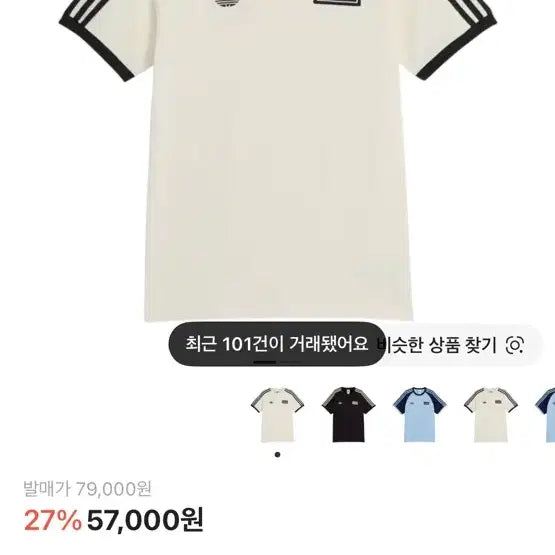 [SOLD OUT] 아디다스 오아시스 투어 반팔