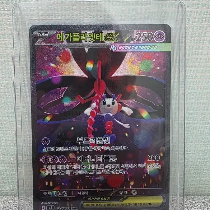 [BUNJANG] Pokemon Mega Gardevoir SAR Card / 포켓몬 메가플라엣테 sar 카드
