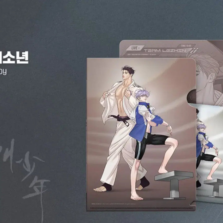[BUNJANG] Joagaeson Team Resin Clear File + Couple Postcard Set (Sealed) / 미개봉) 조개소년 팀레진 클리어파일 + 커플 엽서