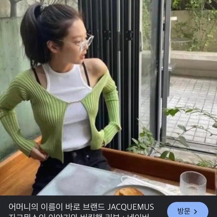 [BUNJANG] Zara Jenni Jacquemus Style Cardigan / [택있는새제품] 제니 자크믹스 스타일 단종상품 자라 가디건