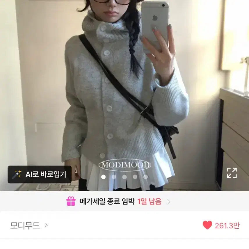 [BUNJANG] Modi Mood Hood Button Knit Cardigan / 모디무드 후드 버튼 니트 가디건