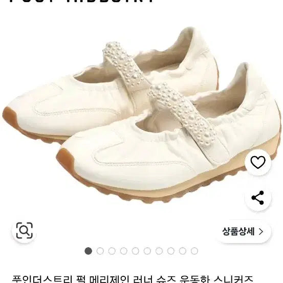 [BUNJANG] Foot Industry Mary Jane Pearl Shoes / 풋인더스트리  메리제인 펄 슈즈 판매 합니다 신발