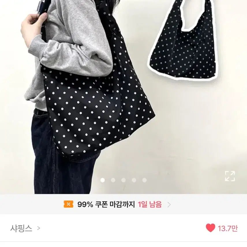 [BUNJANG] Amebly Dot Shoulder Bag / 에이블리 도트 숄더백