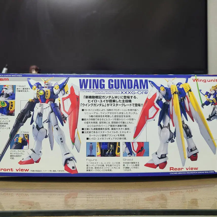 [BUNJANG] Bandai MG Wing Gundam TV Version (Sealed) / (미개봉) 반다이 MG 윙건담 TV판
