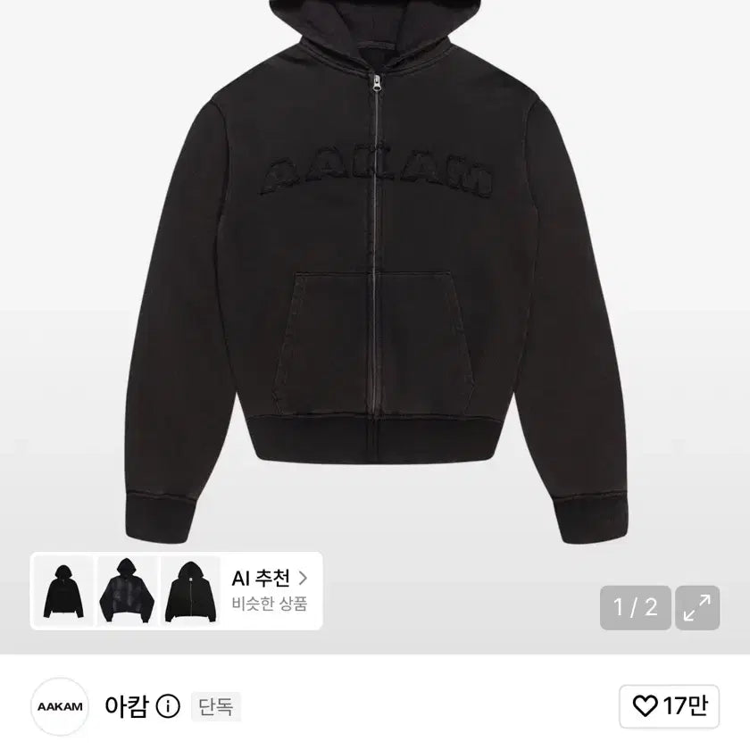[BUNJANG] ARCAM Washed Logo Zip-Up Hoodie (Black) / Washed Logo Zip-Up Hoodie (Black)