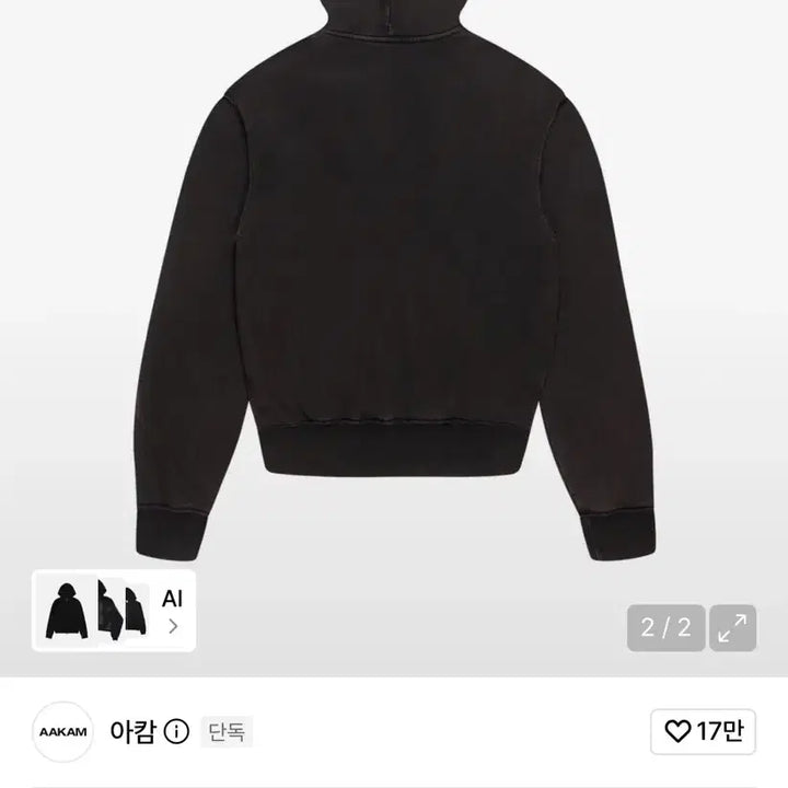 [BUNJANG] ARCAM Washed Logo Zip-Up Hoodie (Black) / Washed Logo Zip-Up Hoodie (Black)