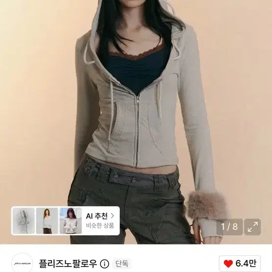 [BUNJANG] PLEASENOFOLLOW Glen Hoodie / 플리즈노팔로우 글렌 후디